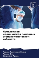 ?????????? ??????????? ?????? ? ???????? 6206907716 Book Cover