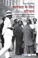 Swatantrata Ke Liye Paridhan : Gandhi Ke Swadeshi Andolan Ka Sampreshan Vishleshan 9352807863 Book Cover