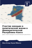 Участие женщин в политической жизни в Демократической Республике Конго: Дело о месте женщин на политической сцене Конго 6204140817 Book Cover