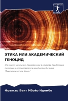 ????? ??? ????????????? ??????? 6207133579 Book Cover