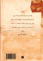 قصائد المرأة حاملة الستا 132621747X Book Cover