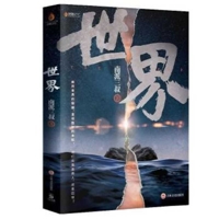 Shi Jie 7547272886 Book Cover