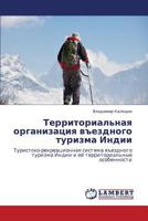 Territorial'naya organizatsiya v"ezdnogo turizma Indii: Turistsko-rekreatsionnaya sistema v"ezdnogo turizma Indii i eye territorial'nye osobennosti 3847314254 Book Cover