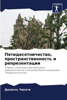?????????????????, ... ? (Russian Edition) 6206453545 Book Cover