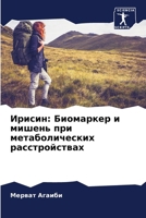 ??????: ????????? ? ... ??? (Russian Edition) 6207913477 Book Cover