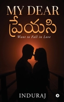 My Dear ప్రేయసి: Want to Fall in Love 1637454295 Book Cover