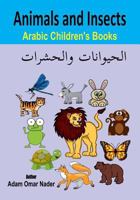 Arabic Children's Books: Animals and Insects 1546738630 Book Cover