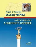 A Surgeon's Universe: Volume 4 1456761005 Book Cover