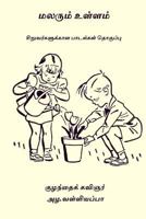 Malarum Ullam 1977656447 Book Cover