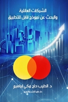 ??????? ???????? ?????? ... ???Ÿ (Arabic Edition) 132656434X Book Cover