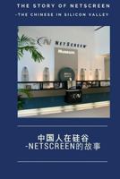 The Story of Netscreen: The Chinese in Silicon Valley 1539774597 Book Cover