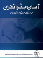 آسان مڈوائفری 094236404X Book Cover