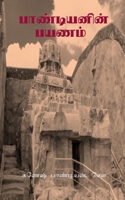 Pandiyanin Journey / பாண்டியனின் பயணம் B09QGB3TYT Book Cover
