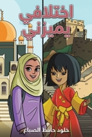 9789948730989 (Arabic Edition) 9948730984 Book Cover