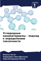 ?????????? ????????????? - ?????? ? ?????k 6207607155 Book Cover