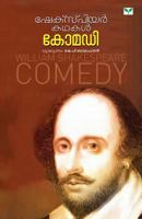 Shakespeare Kathakal 8184233647 Book Cover