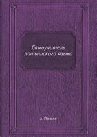 Samouchitel' Latyshskogo Yazyka 5458376307 Book Cover