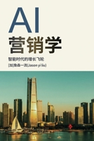Ai??? (Chinese Edition) 1996822055 Book Cover