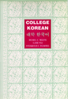 College Korean 0520069943 Book Cover