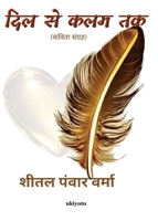 Dil se kalam tak 9361720422 Book Cover