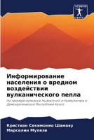 ?????????????? ????????? ? ??????? ????? 620790446X Book Cover