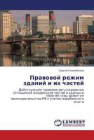 Pravovoy Rezhim Zdaniy I Ikh Chastey 3843308934 Book Cover