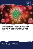 ??????? ??????? ?? ????? ???????????: ?????? ??????? (Russian Edition) 6207630378 Book Cover
