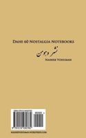Daftar Yaddasht Kelas Panjom 1519430760 Book Cover