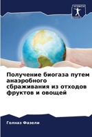????????? ??????? ????? ... (Russian Edition) 6207885155 Book Cover