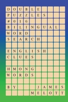 Double Puzzles #016 - Bilingual Word Search - English Clues - Hmong Words 1981226087 Book Cover