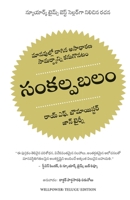 Willpower- Rediscovering the Greatest Human Strength (Telugu Edition) 9355437684 Book Cover