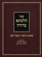 Hilchasa Berurah Beitza & Moed Koton: Hilchos Yom Tov, Chol Hamoed & Aveilus Organized by the Daf 1951948106 Book Cover