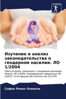 ???????? ? ?????? ???????????????? ? ????????? ???????. ?? 1/2004: ????????????, ????????? ? ????????? ????????. ?????? ?? 1/2004. ????????????, ... ?????????????? 22.4 ?? (Russian Edition) 6206562824 Book Cover