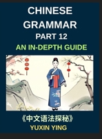 Chinese Grammar Mastery Course (Part 12)- An In-Depth Guide to 60 Essential Terms with Hundreds of Example Sentences, Pinyin, English Translations, Practical Usage and Cultural Insights B0HG26GVC8 Book Cover
