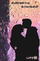 Kannaadi Kaalangal 9355331851 Book Cover