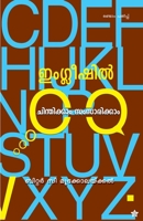 Arogyachinthakal 9384445061 Book Cover