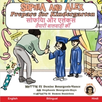 Sophia and Alex Prepare for Kindergarten: ?????? ?? ?????? ... ?? (Hindi Edition) B0CLJSV8VF Book Cover