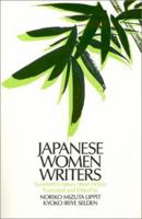 Japanese Women Writers: Twentieth Century Short Fiction 0873328604 Book Cover
