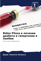 Biden Pilosa в лечении диабета и гип 6205663279 Book Cover