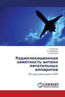 Радиолокационная заметность антенн летательных аппаратов: Методы уменьшения ЭПР 3846536792 Book Cover