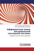 Afferentnoe zveno vistseral'noy sensornoy sistemy: Sovremennoe sostoyanie problemy 3659103985 Book Cover