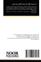 ??? ??????? ??????? ??? ... ?¡ (Arabic Edition) 6207480139 Book Cover