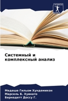 ????????? ? ??????????? ?????? 6207145135 Book Cover