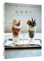 Tea-Scented Sweets: Yoko Wakayama's Daily Dessert Class (Chinese Edition) 6267359700 Book Cover