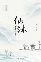 ??(????) 7521212363 Book Cover