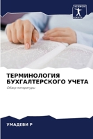 ???????????? ... (Russian Edition) 6207017471 Book Cover