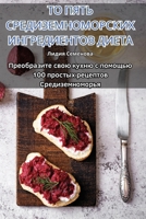 ?? ???? ... ? (Russian Edition) 1835934692 Book Cover