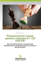 Rassmotrenie Sudom Zhalob V Poryadke St. 125 Upk RF 3659989770 Book Cover