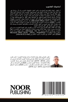 ??????? ??????? (Arabic Edition) 6204720430 Book Cover