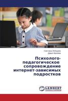 Psikhologo-pedagogicheskoe soprovozhdenie internet-zavisimykh podrostkov 3659525871 Book Cover
